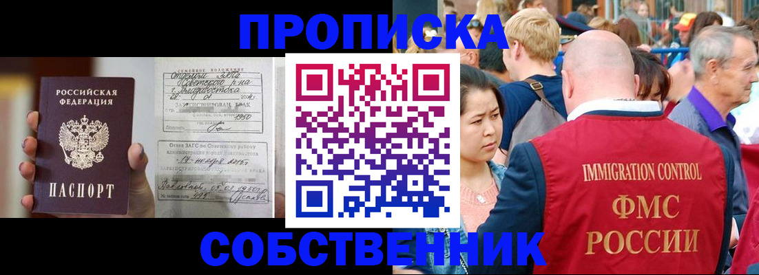 временная регистрация гарантия в Липецкая области