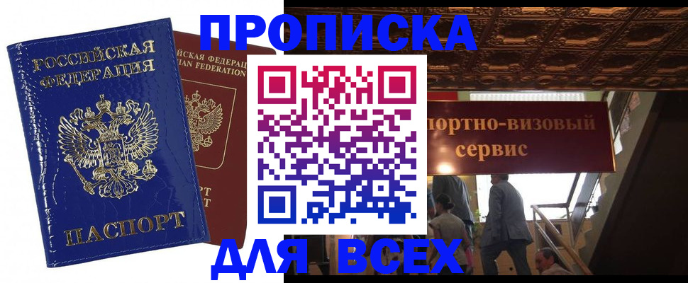 временная регистрация 2025 в Липецкая области