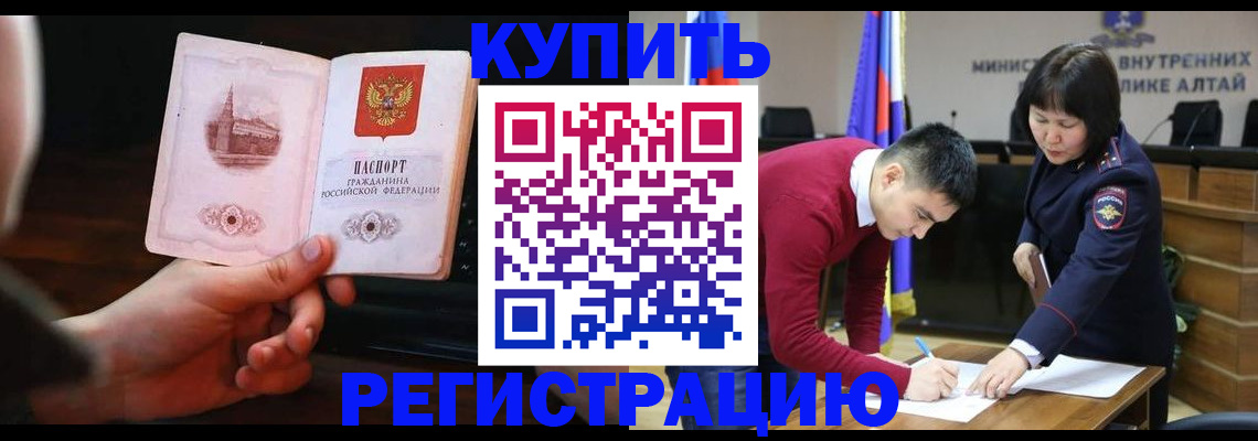 прописка иностранных граждан в Липецкая области