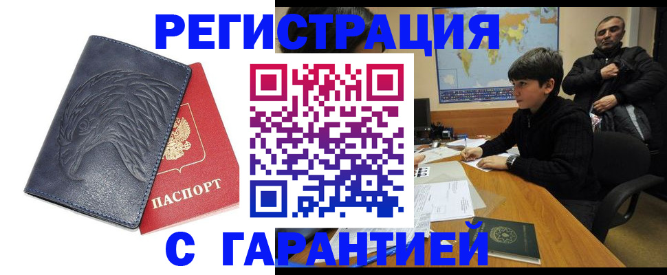 прописка от собственника в Липецкая области