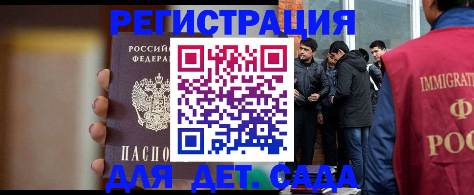 временная регистрация 2025 в Липецкая области