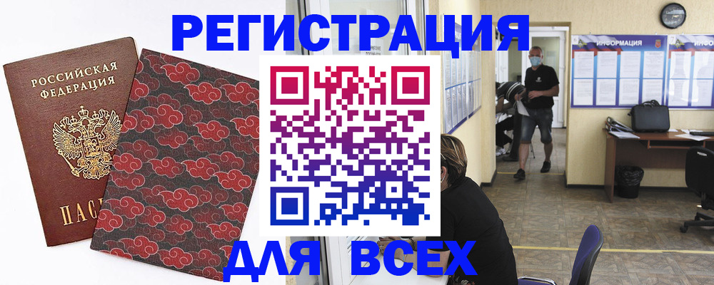 временная регистрация надежно в Липецкая области