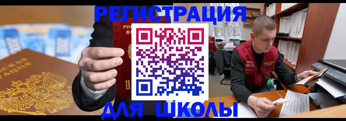 прописка в квартире в Липецкая области